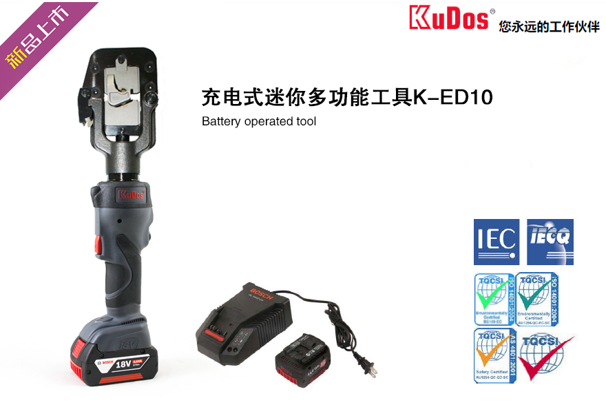 新品发布-迷你充电式多功能工具K-ED10