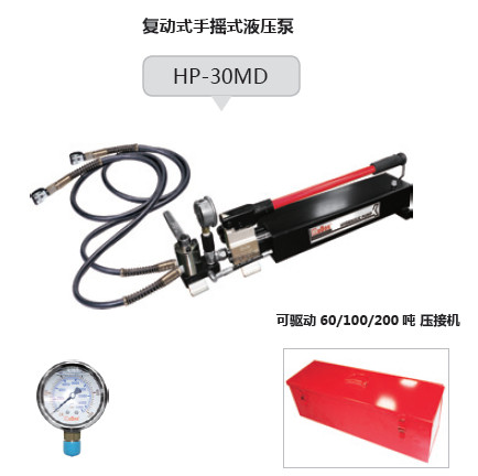 KuDos手动式液压泵HP-30MD